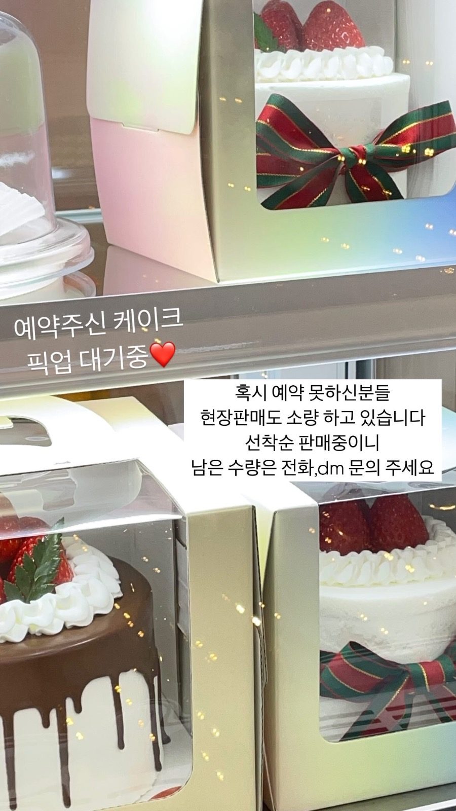 크리스마스 케이크🎂