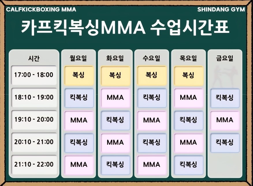 카프킥복싱MMA 신당 picture 0