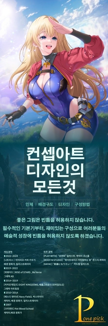 원픽 컨셉아트학원 picture 1