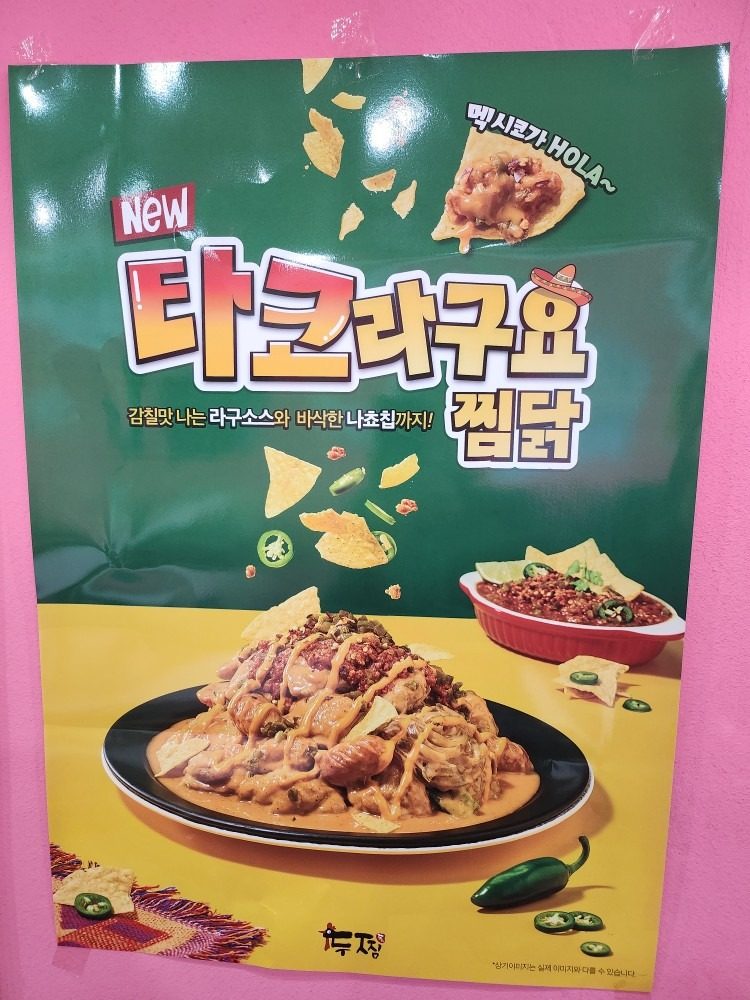 두찜에 신매뉴가나왔어요