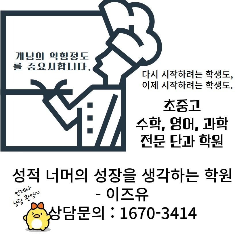 수학 과학 영어 이즈유입니다.