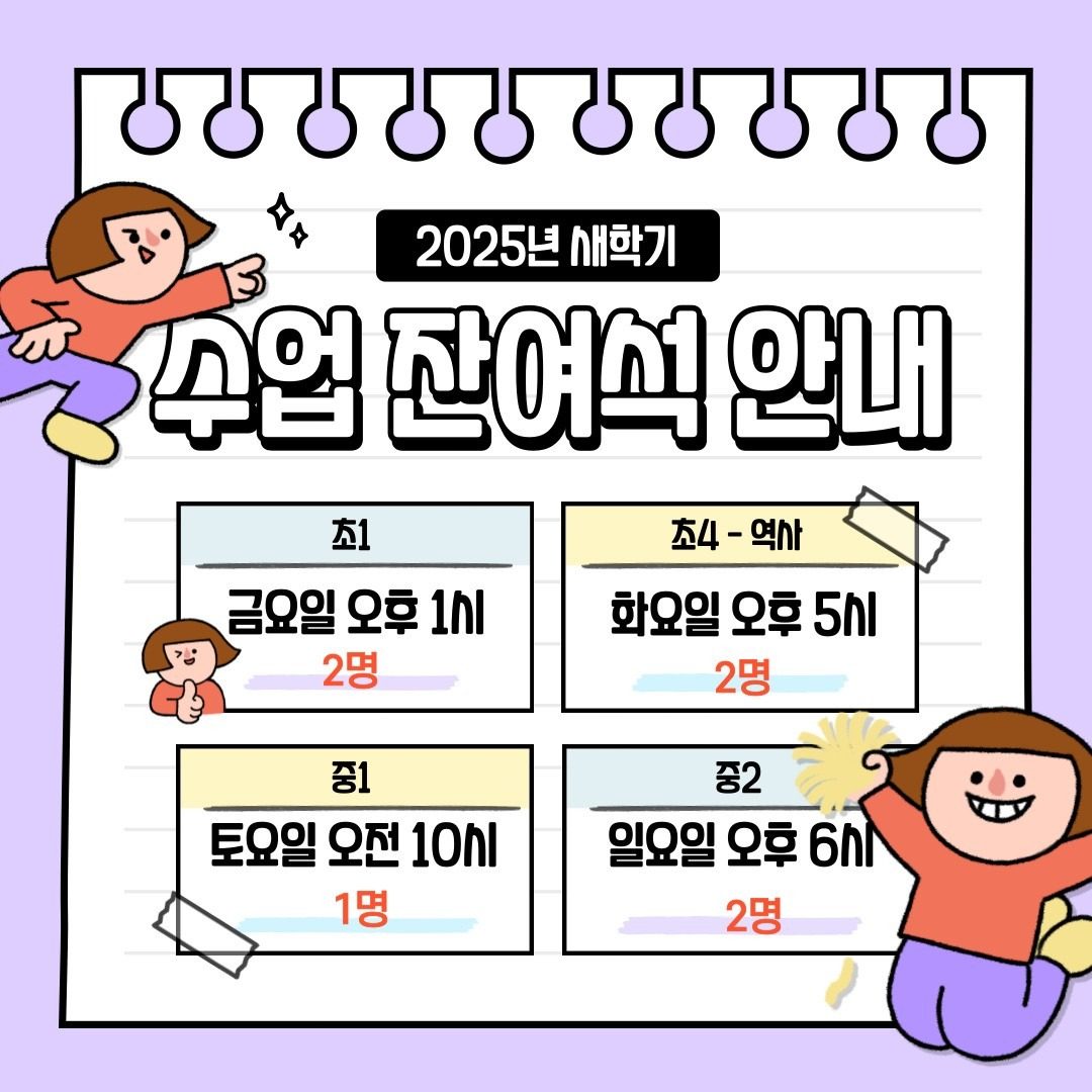 2025년 한우리 프로그램