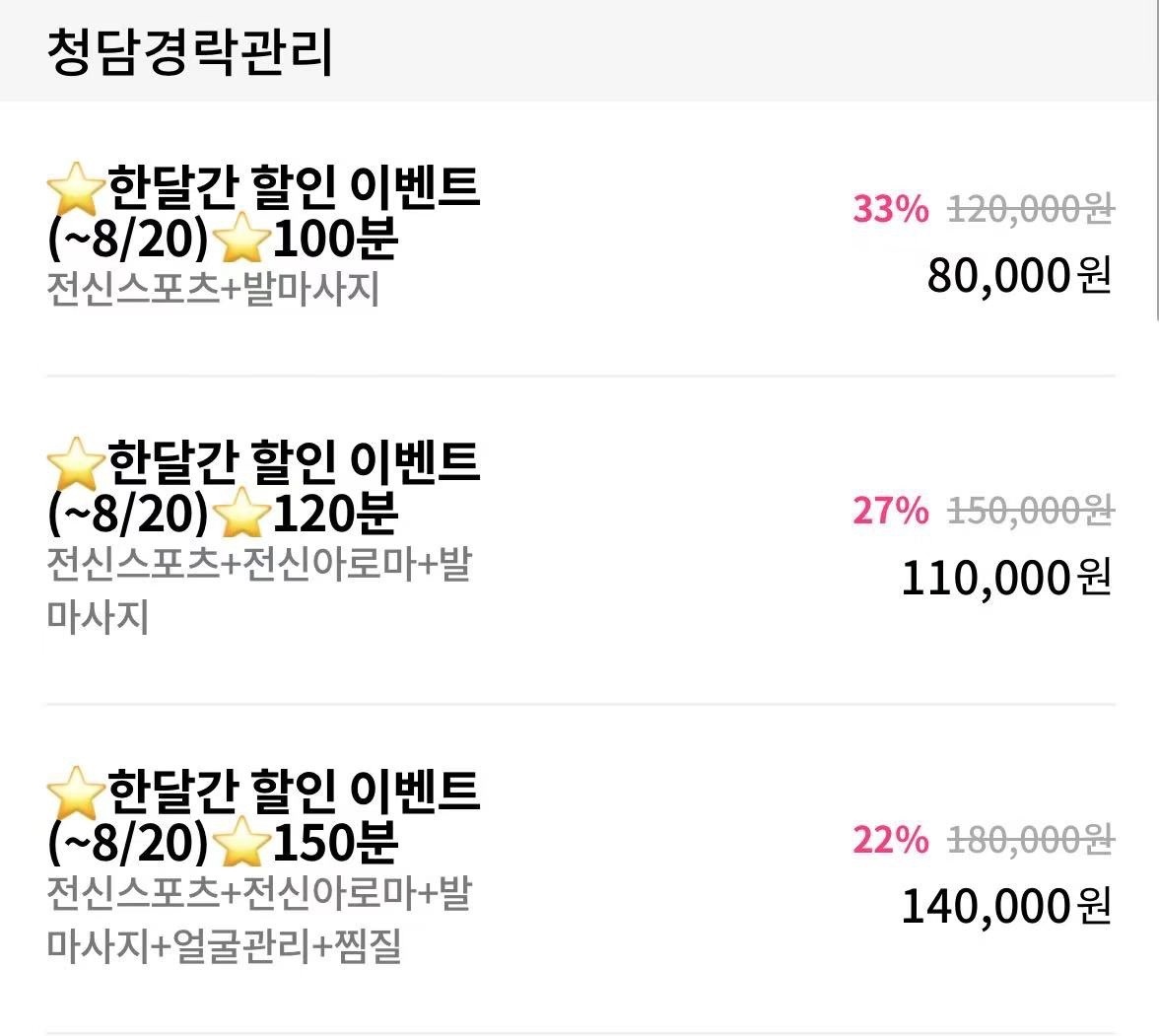 청담중국마사지 picture 0