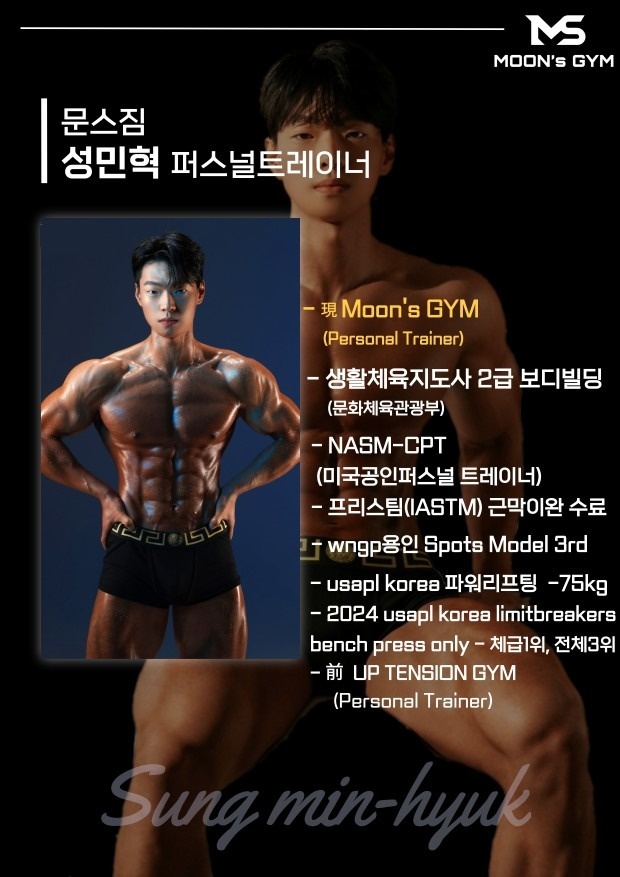 문스짐(Moons_Gym) picture 5