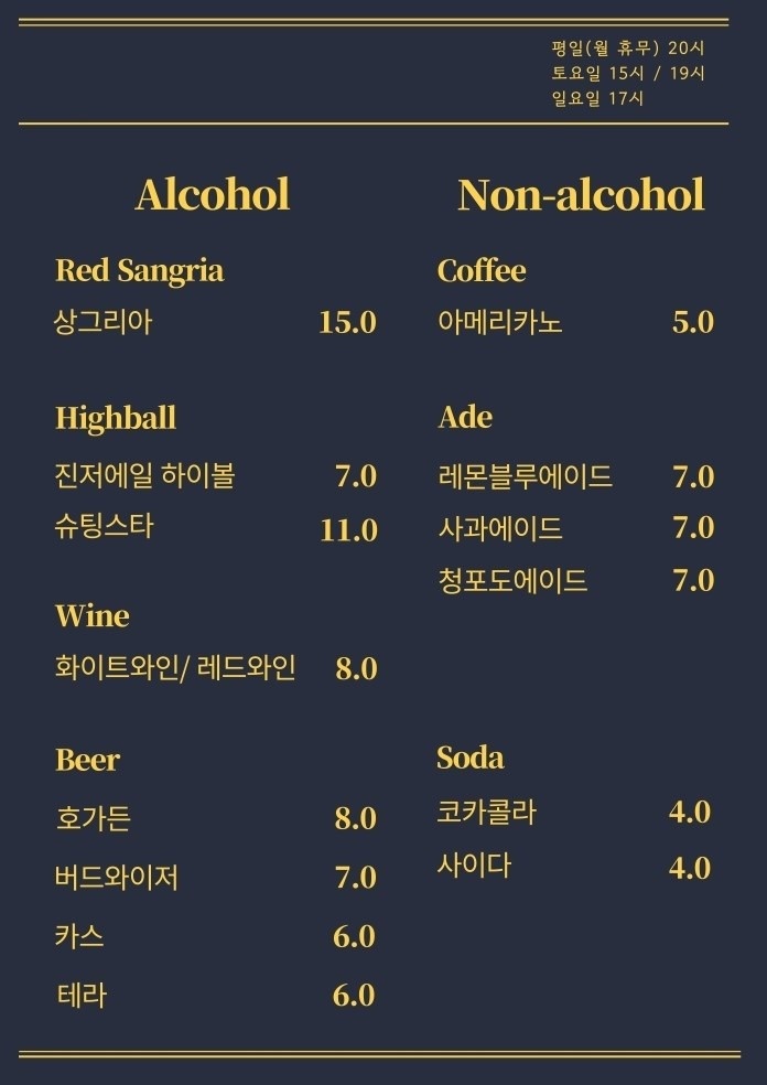 디너씨어터