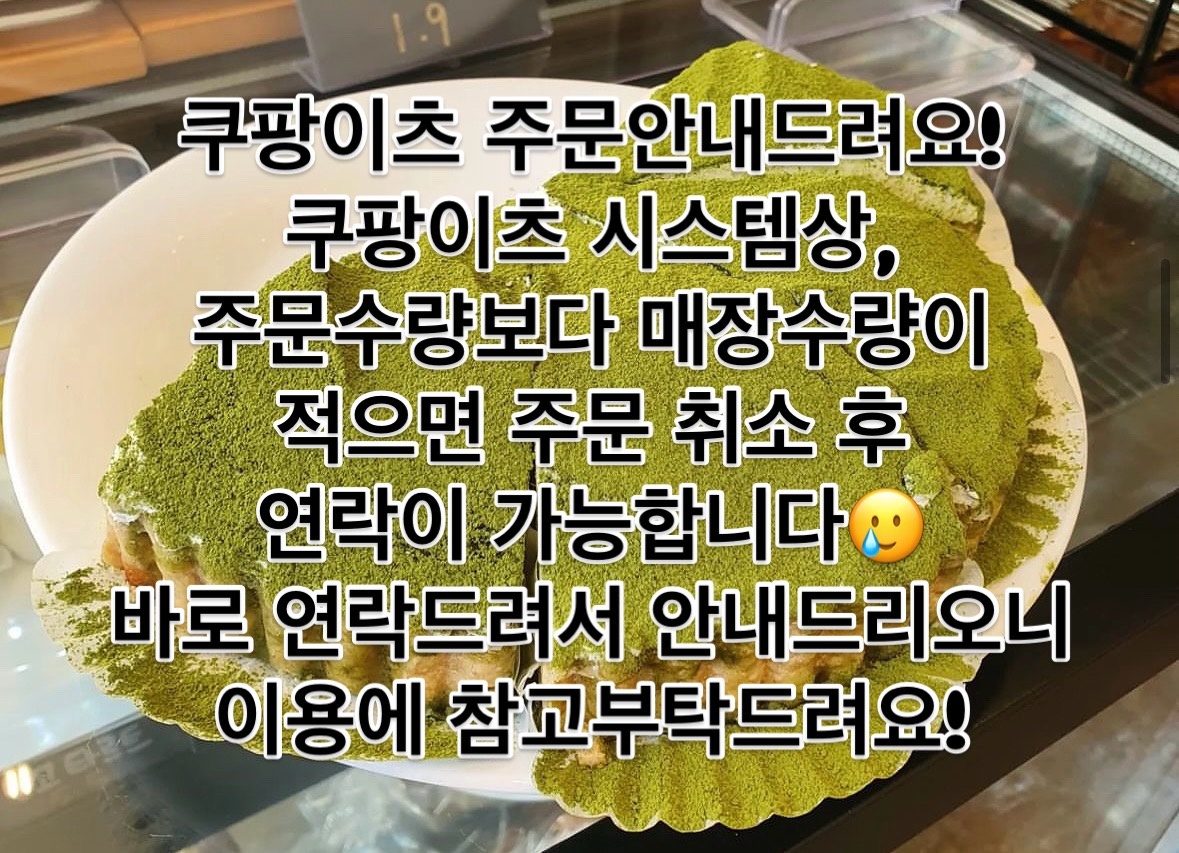 단미양과점 picture 3