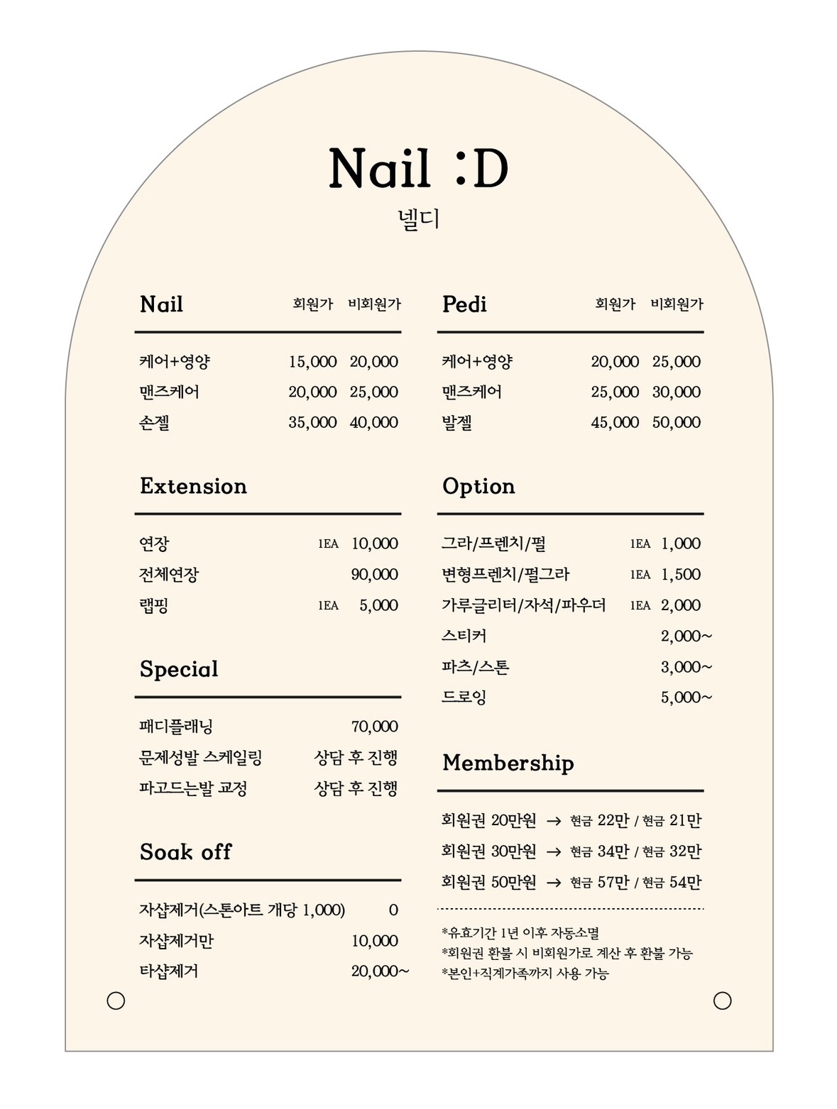 넬디 Nail D picture 1
