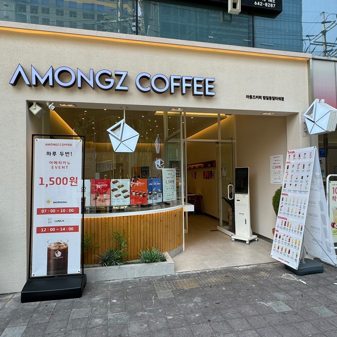 아몽즈커피 범일동일타워점 picture 5