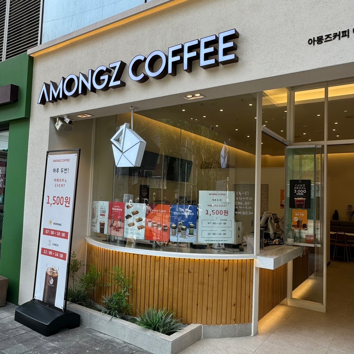아몽즈커피 범일동일타워점 picture 6