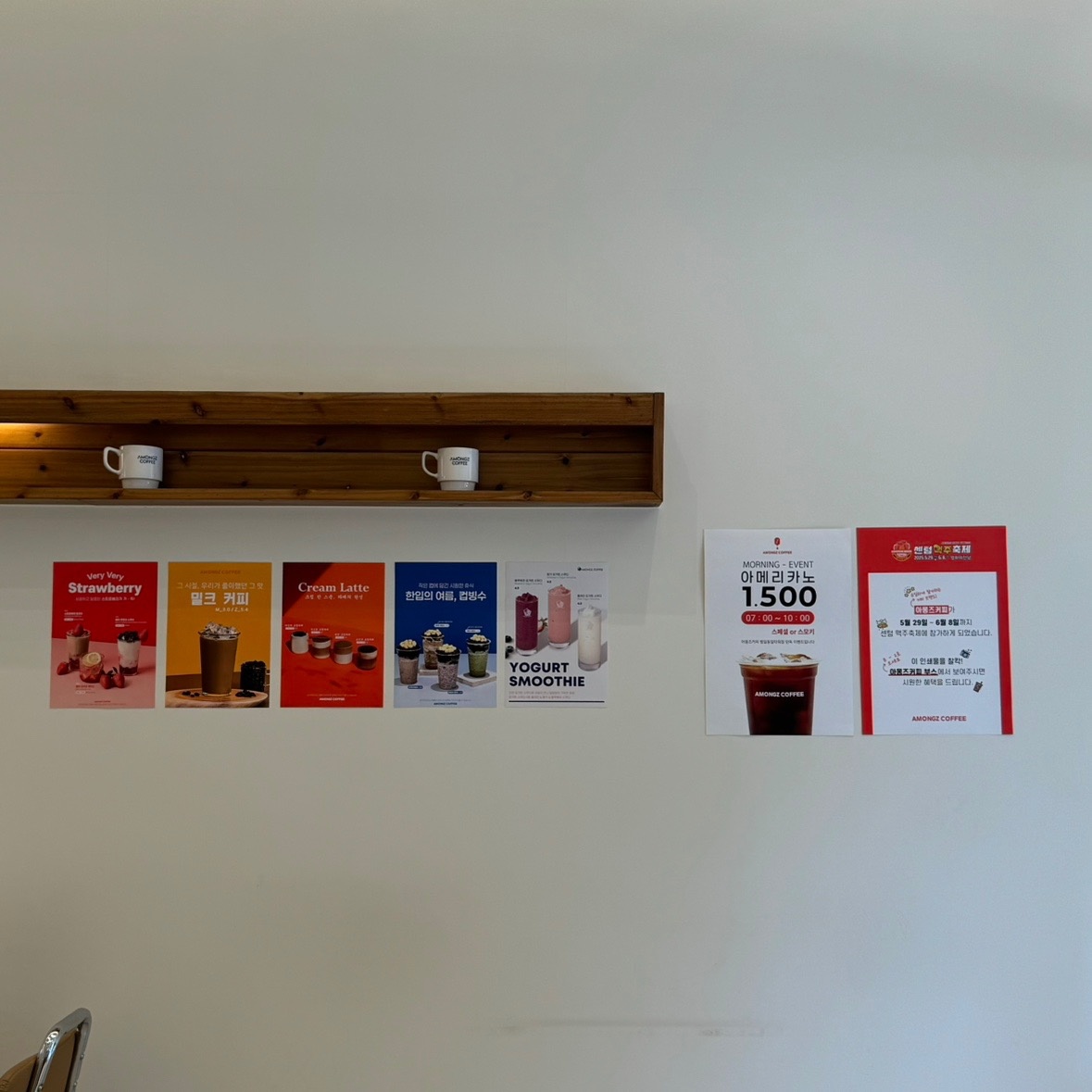 아몽즈커피 범일동일타워점 picture 8