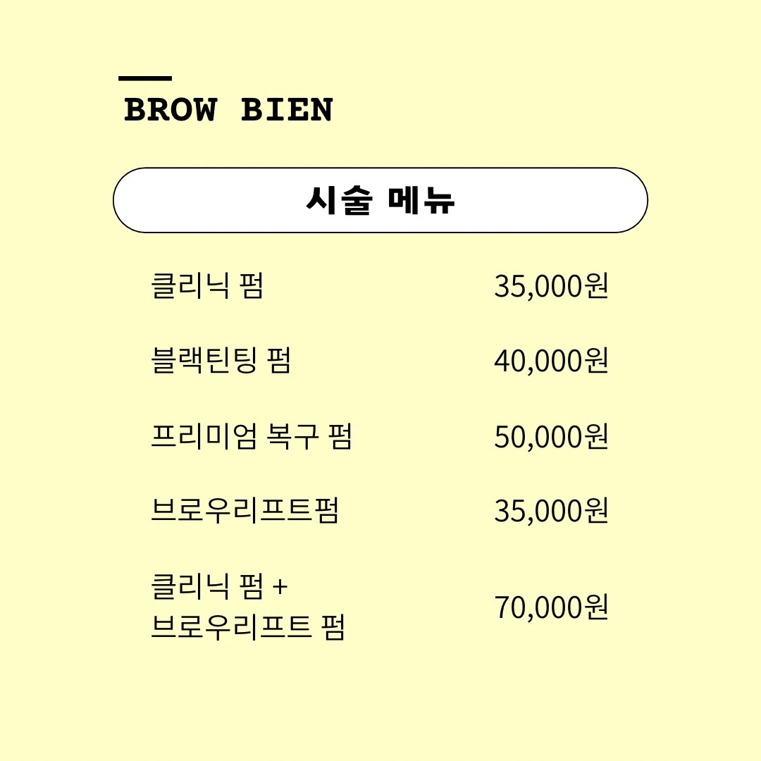 비엔 브로우 picture 9