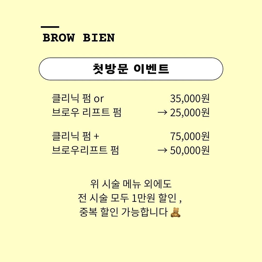 비엔 브로우 picture 0