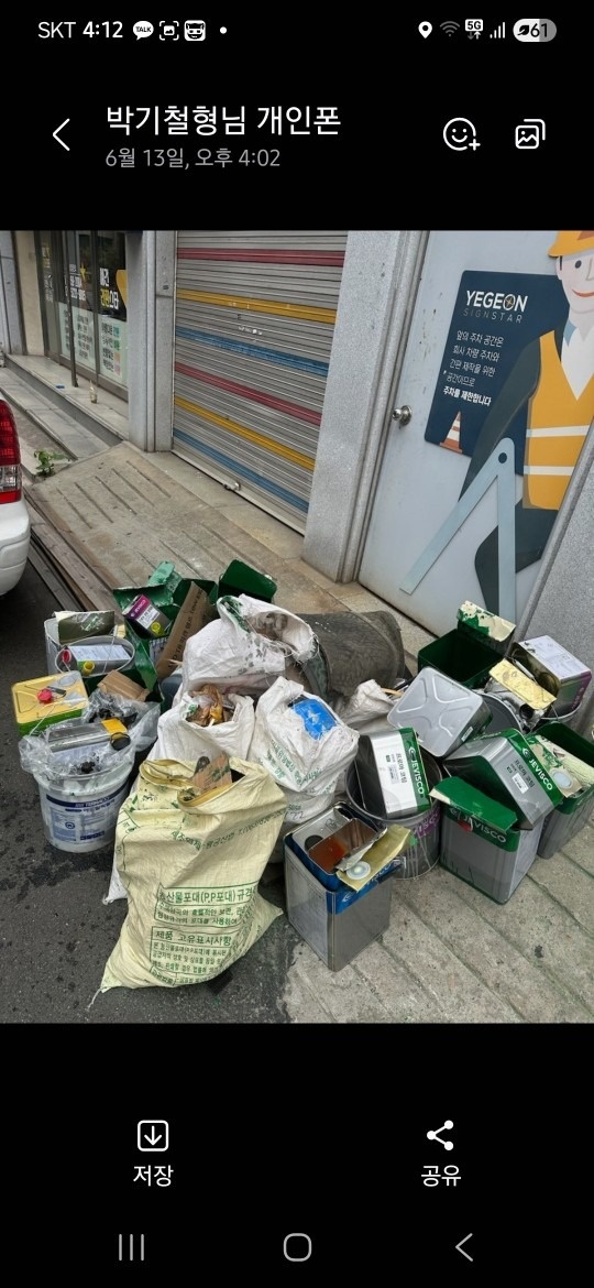 가전 가구 인테리어 폐기물수거 업체 picture 7
