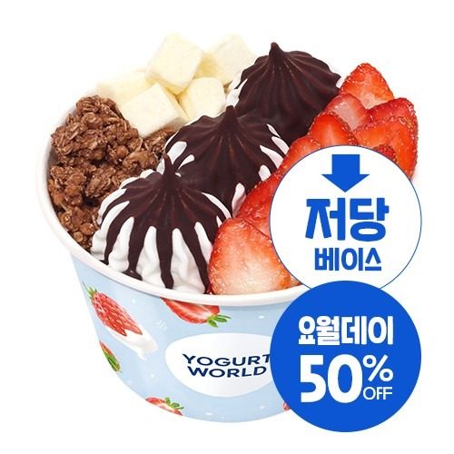 3/3, 요월데이 50%할인! 딸기초코팅 월드♡
