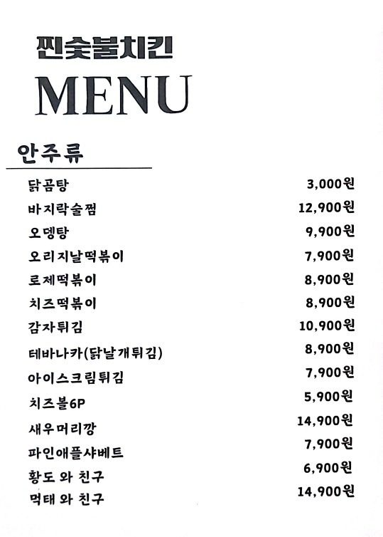 price menu