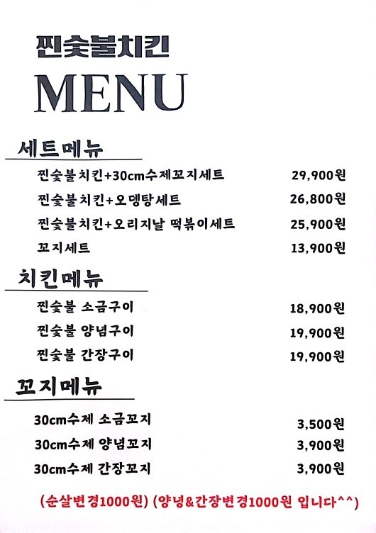 찐숯불치킨 picture 2