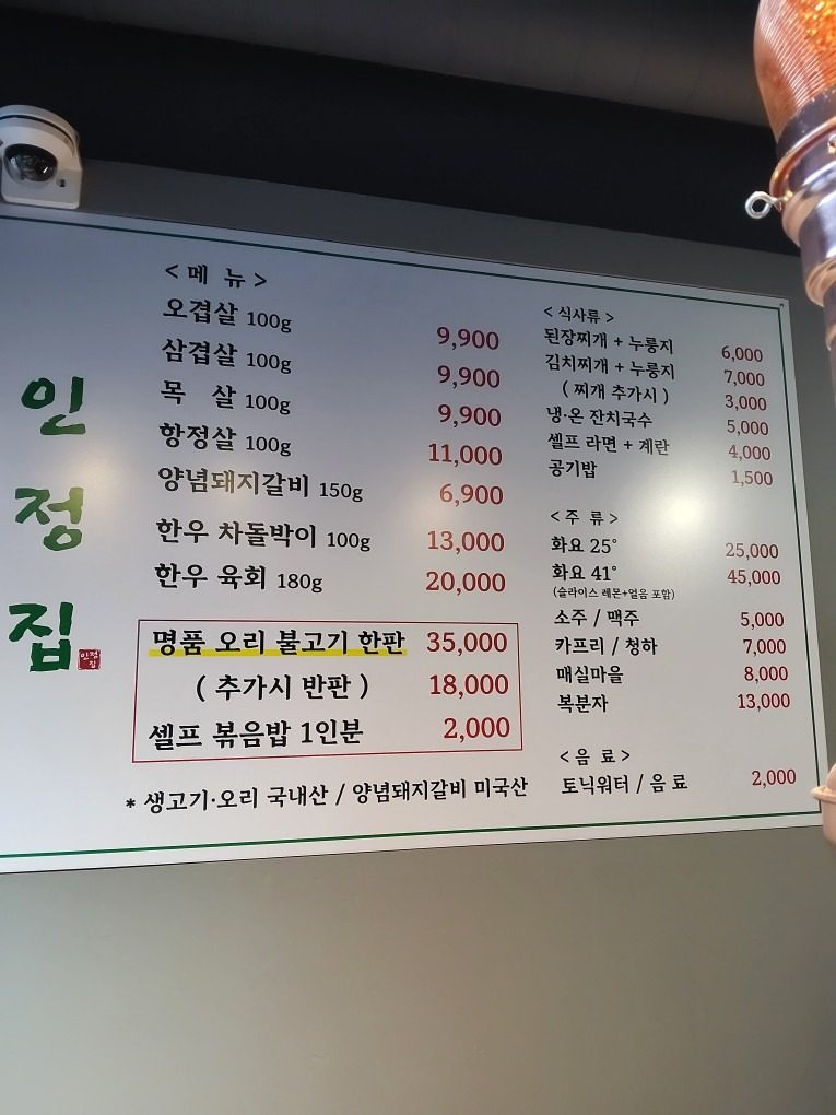 price menu