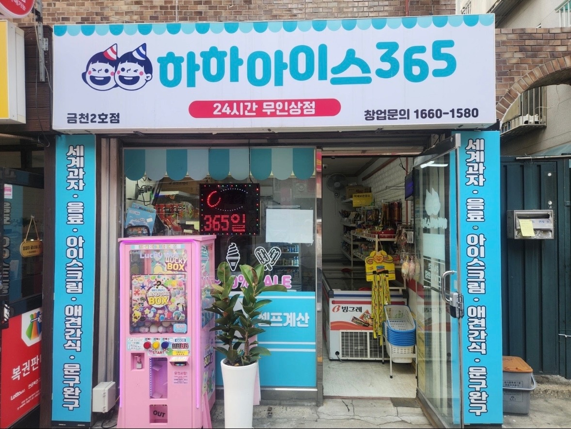 오후네시 냉장고 picture 0