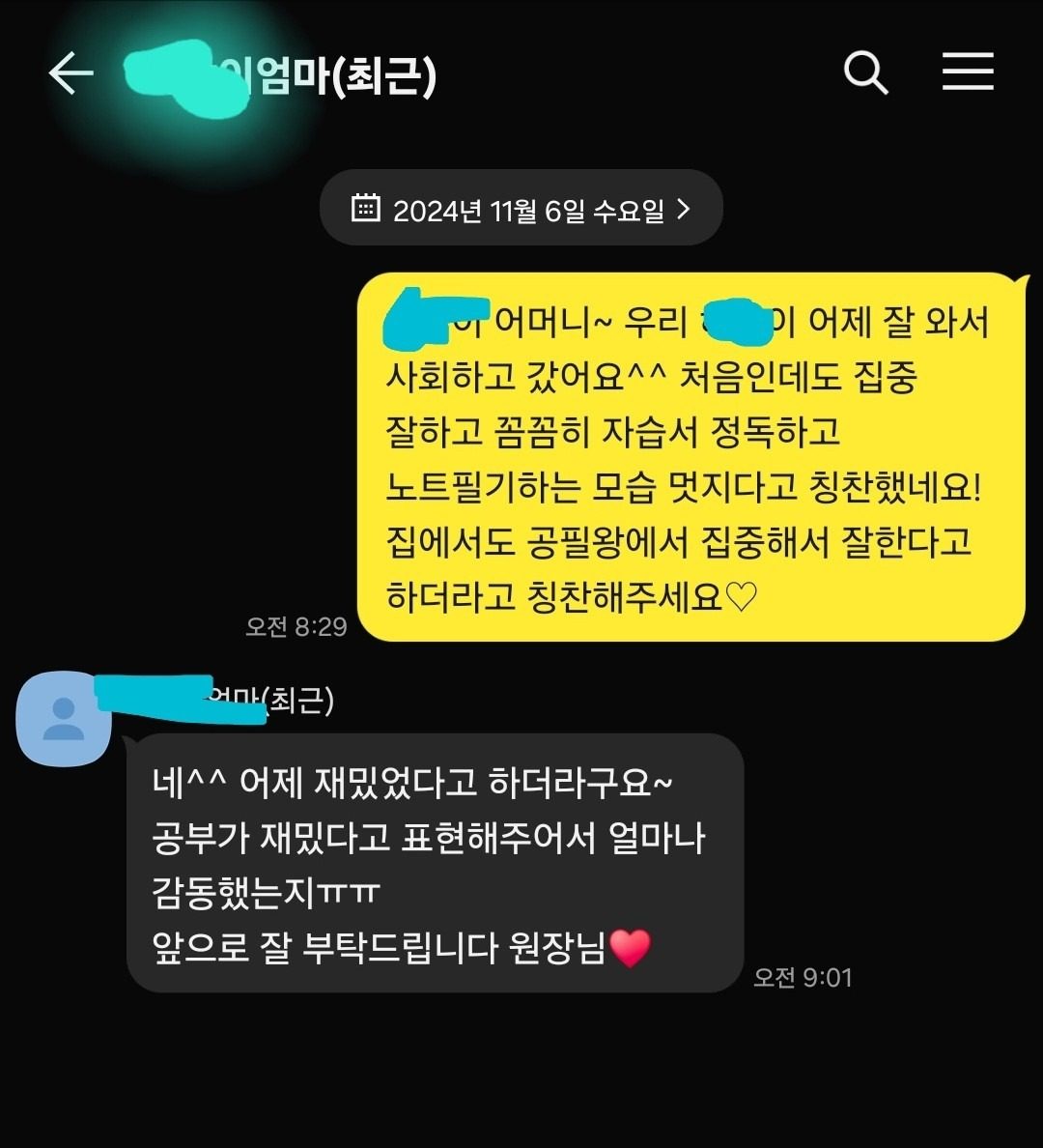 제대로 읽고. 찾고. 필기하는 공.필.왕 학습법