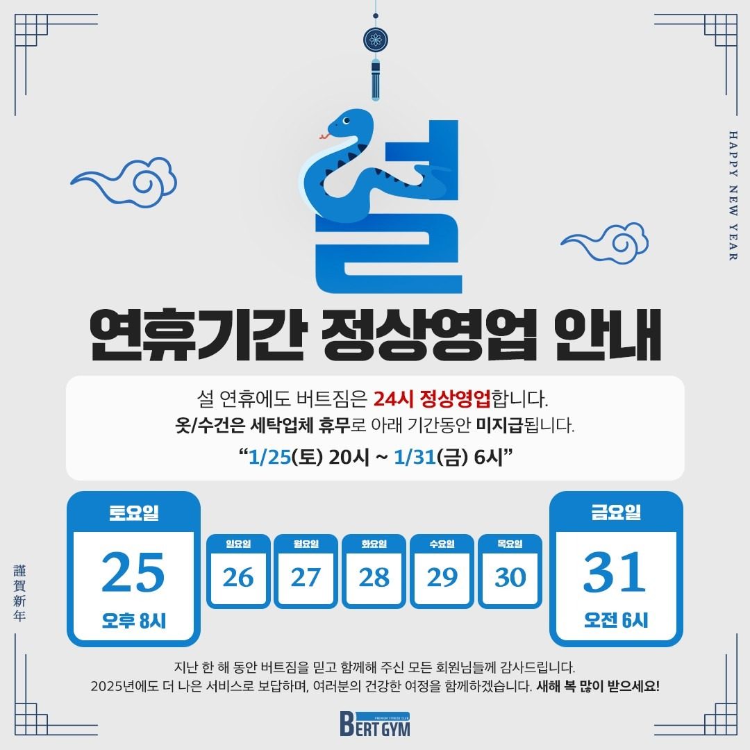 설연휴기간 24시 정상영업