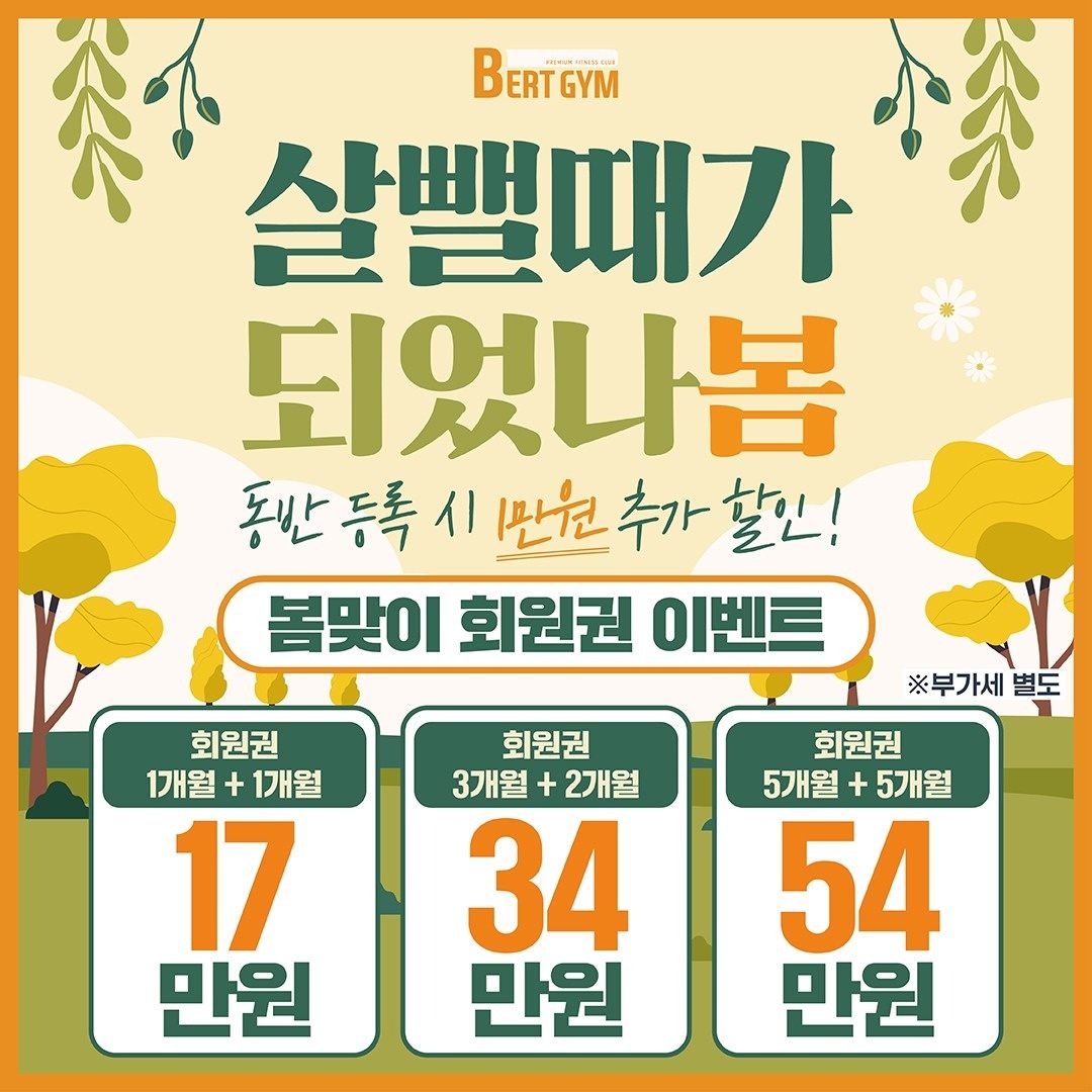버트짐 picture 5