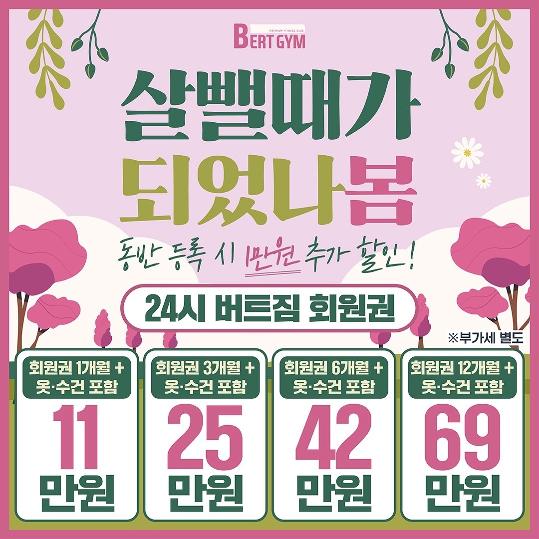 버트짐 picture 6