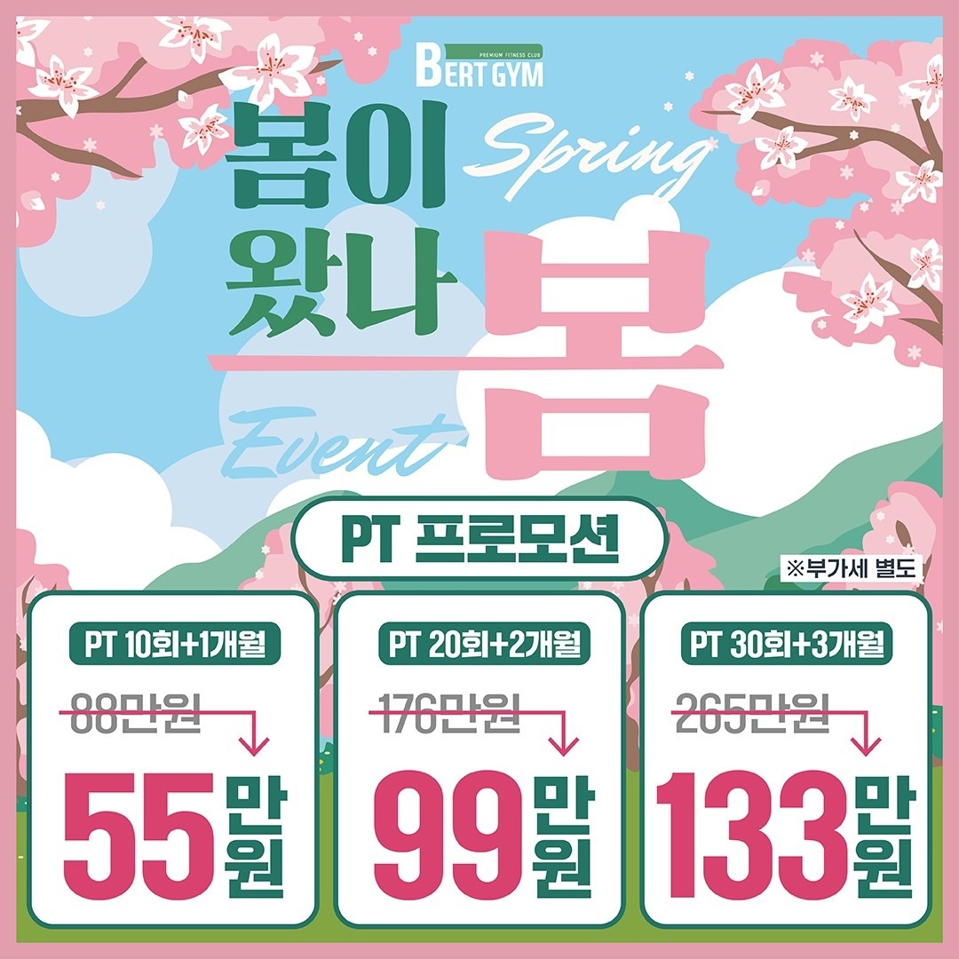 버트짐 picture 4