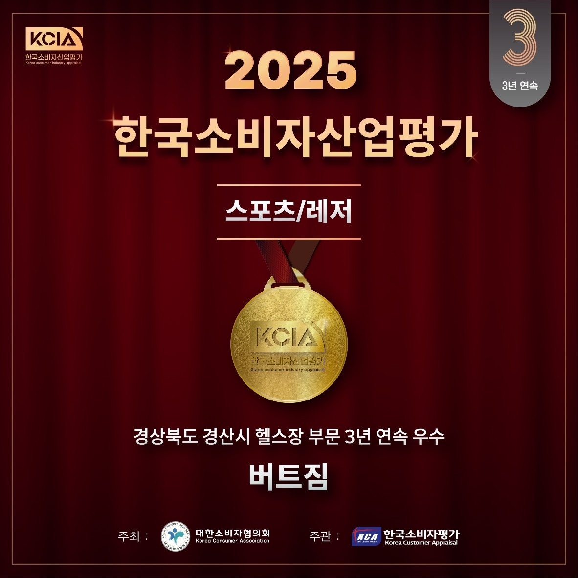 버트짐 picture 3