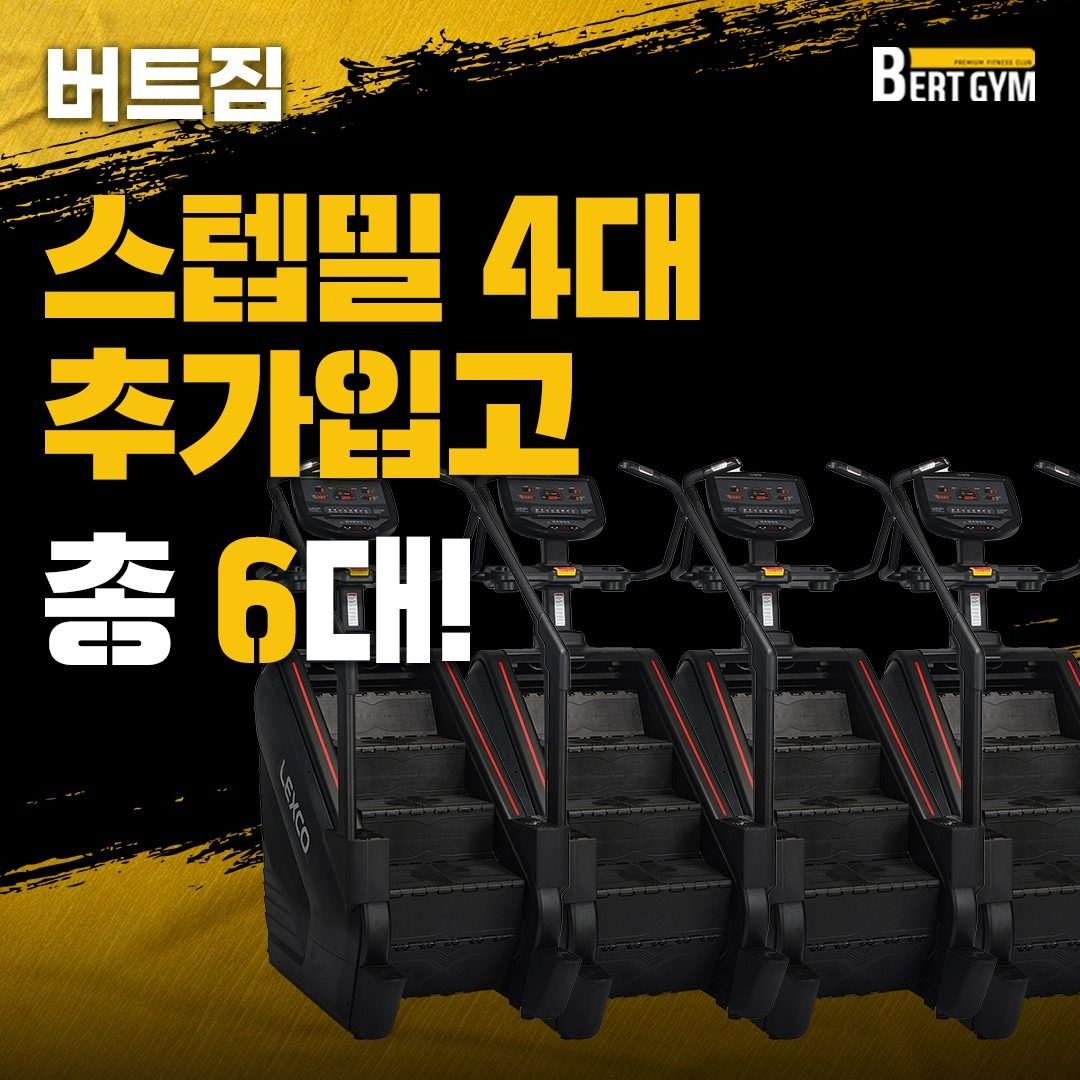 천국의 계단 4대 추가입고!