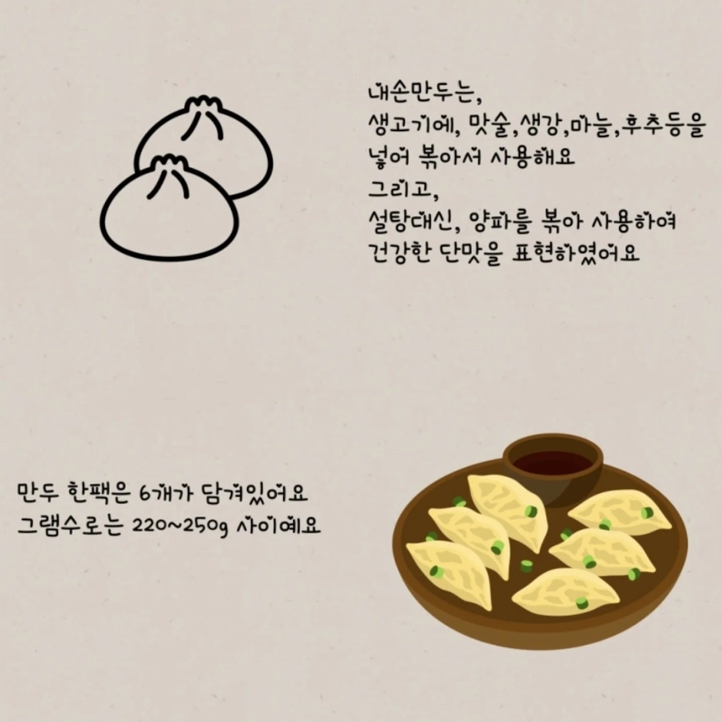 내손만두 picture 3