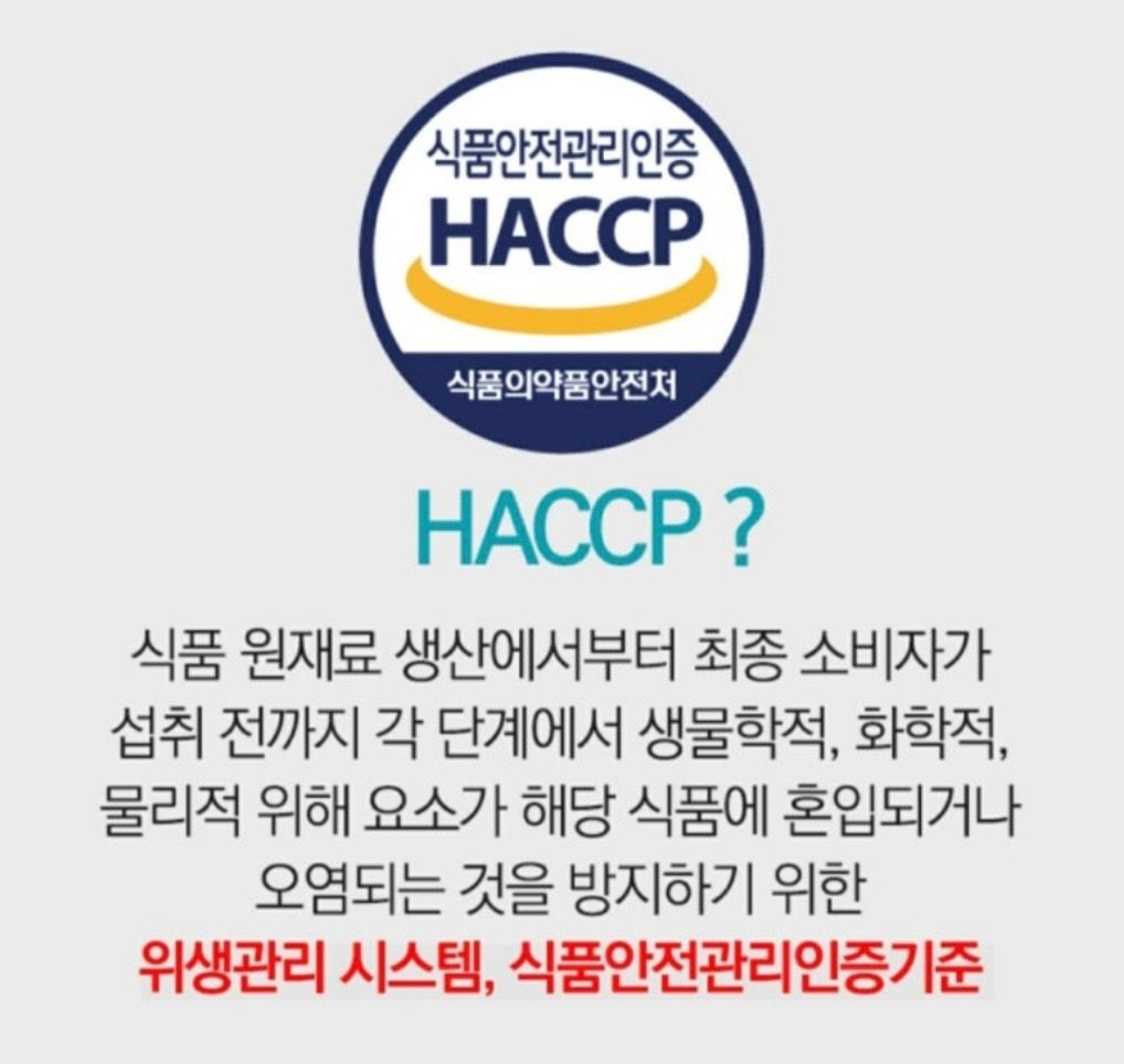 대한민국 당근 최초 HACCP 인증