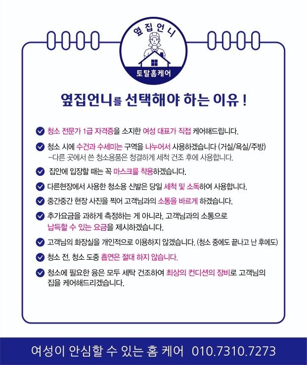 옆집언니 홈케어 10% 할인 이벤트