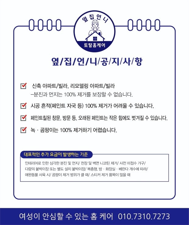 옆집언니 홈케어 picture 1
