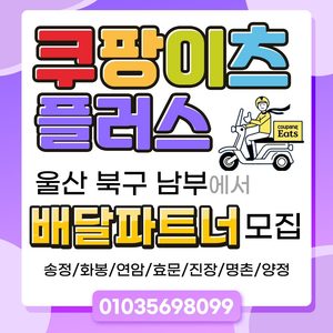 배플 / 쿠플 / 생각대로북구점