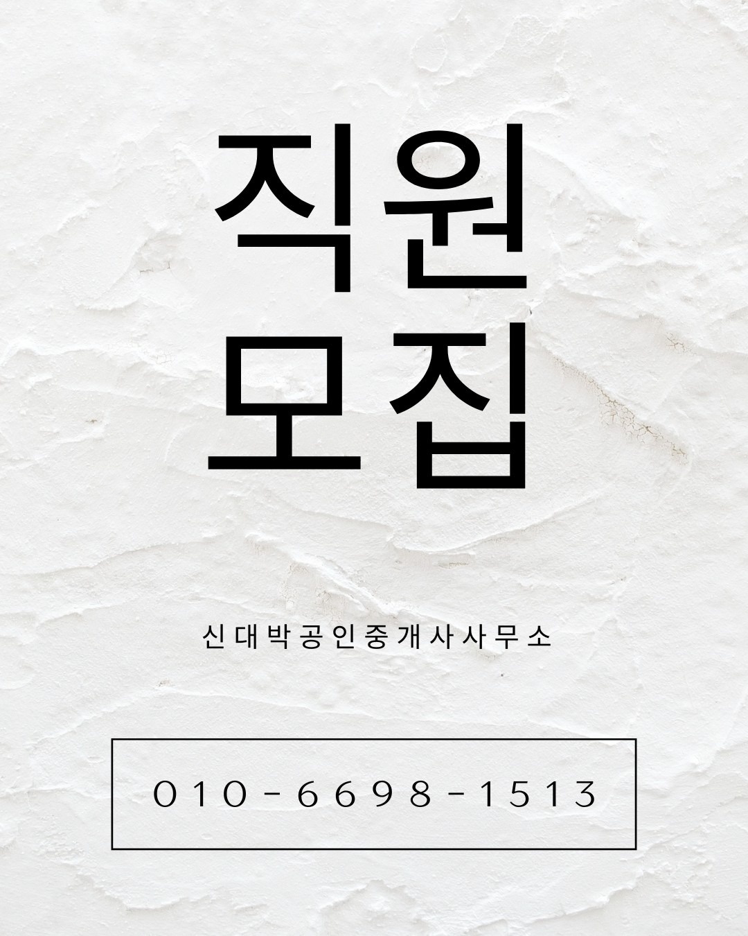 신대박공인중개사사무소 picture 1