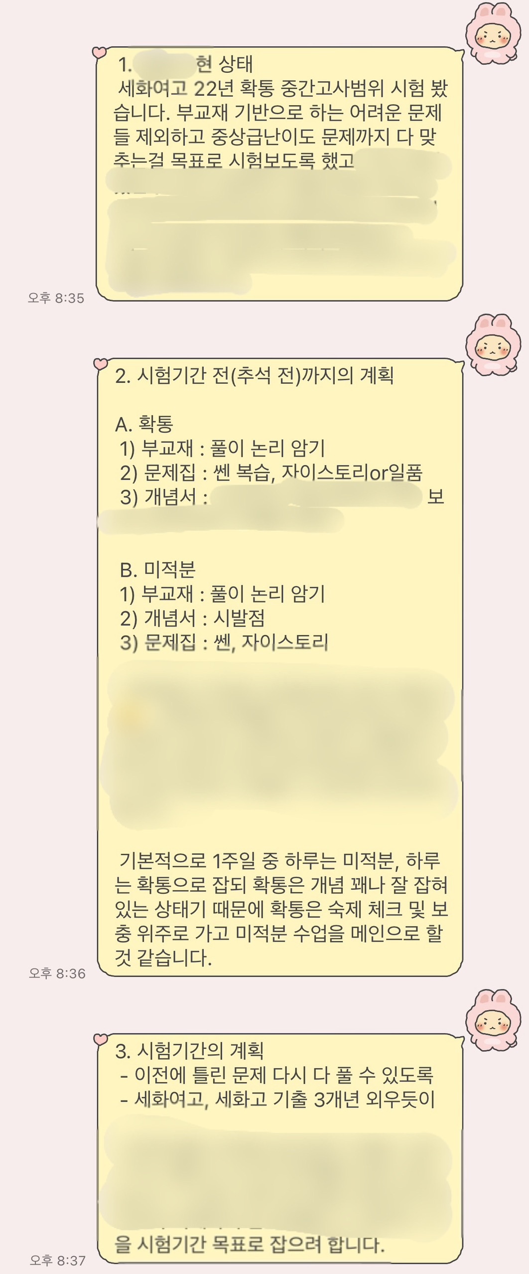 세화여고 내신 수능 수학 전문 과외 picture 1