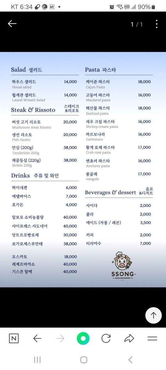 price menu