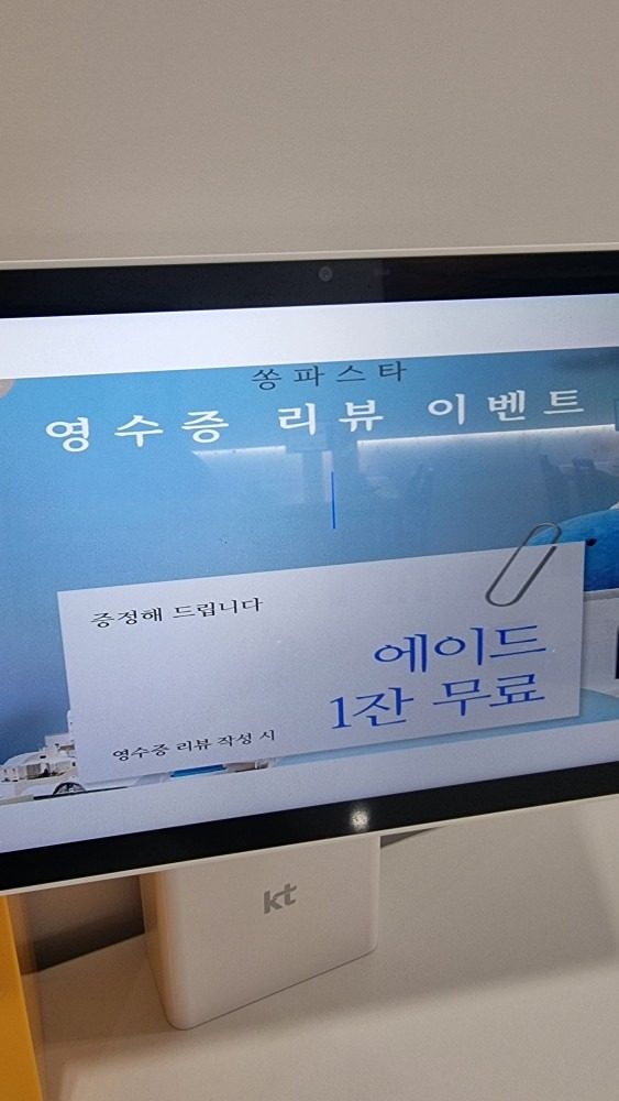 영수증 리뷰 이벤트중입니다