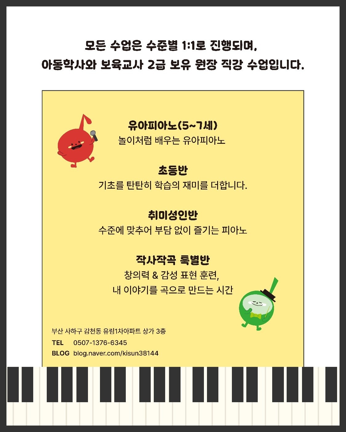 감천유림음악학원 picture 6