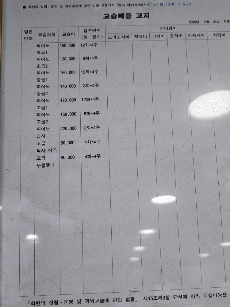 감천유림음악학원 picture 5
