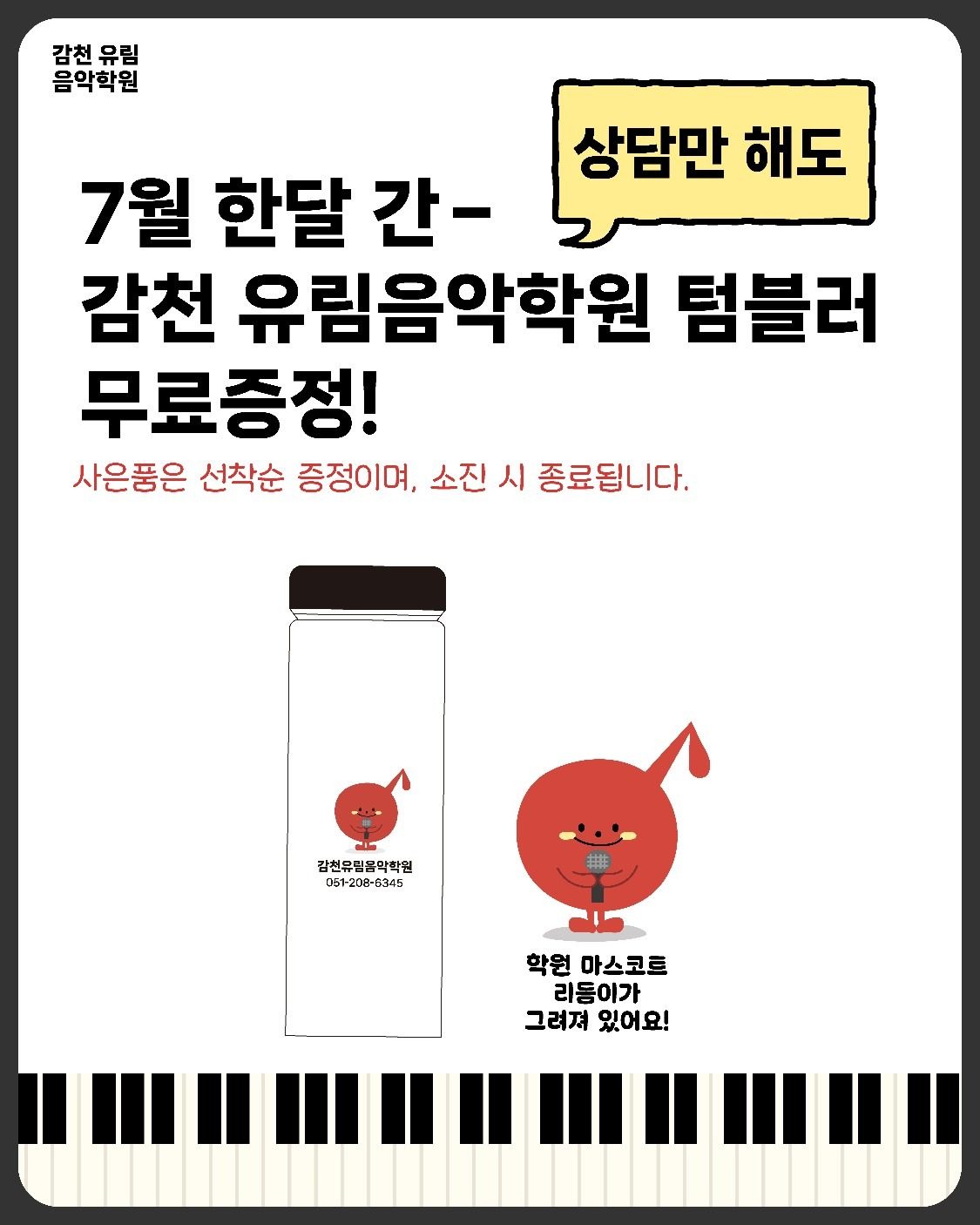 감천 유림음악학원