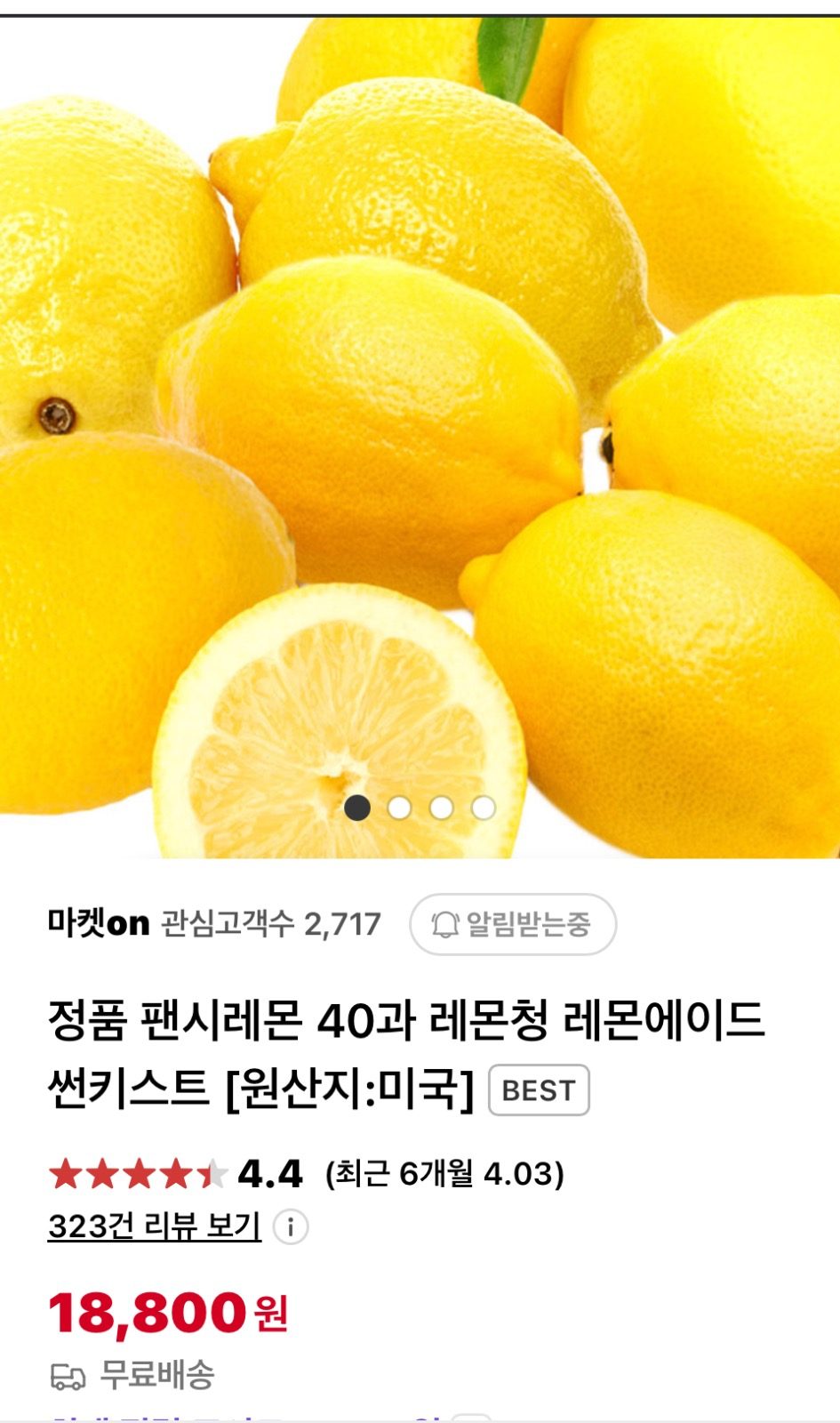 레몬 40과 18800원/양파 중소과10kg 10900원 마켓온 