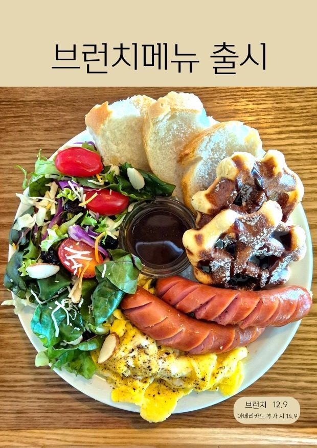 ❤️ Jesus Cafe 브런치 드디어 출시했습니다 ❤️ 