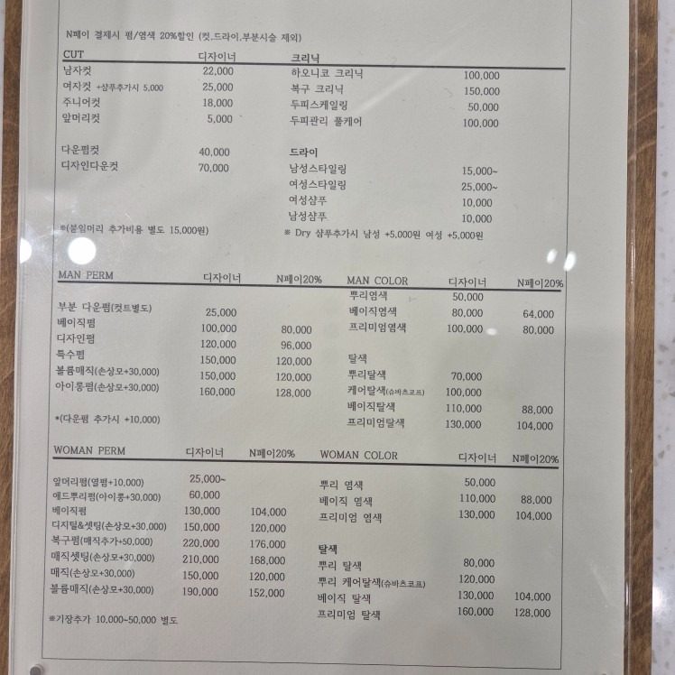 price menu