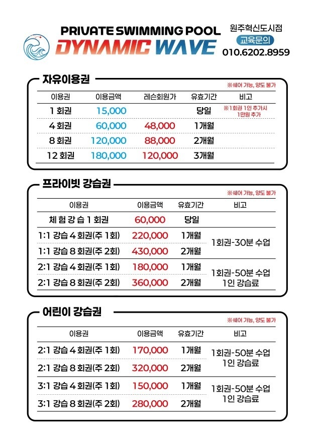 다이나믹웨이브 원주혁신점 picture 0