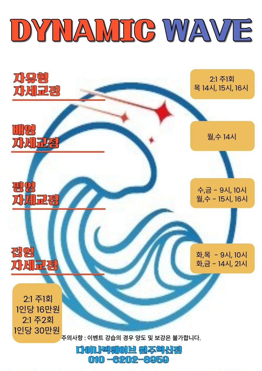아쉬운 수영 실력 교정찬스