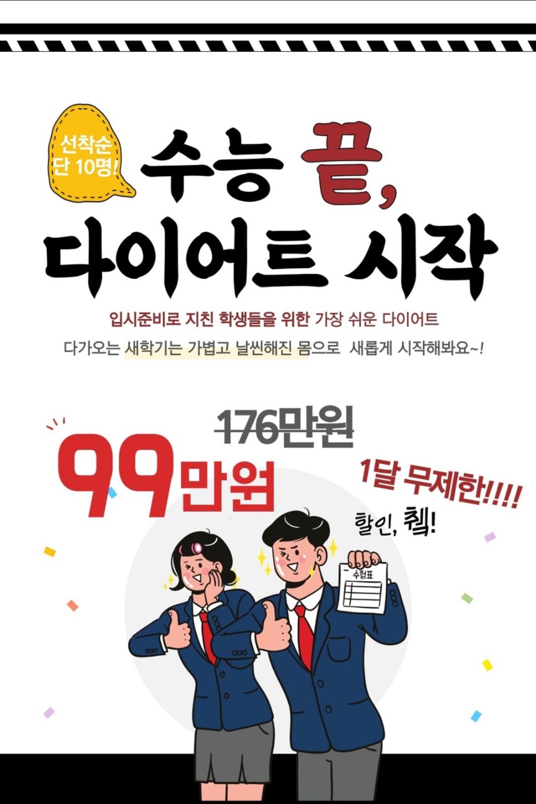 혈당 스파이크 막아드리지 않을 자신이 없습니다! 