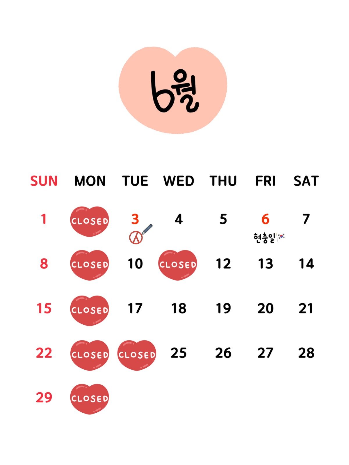 6월 휴무일 안내 