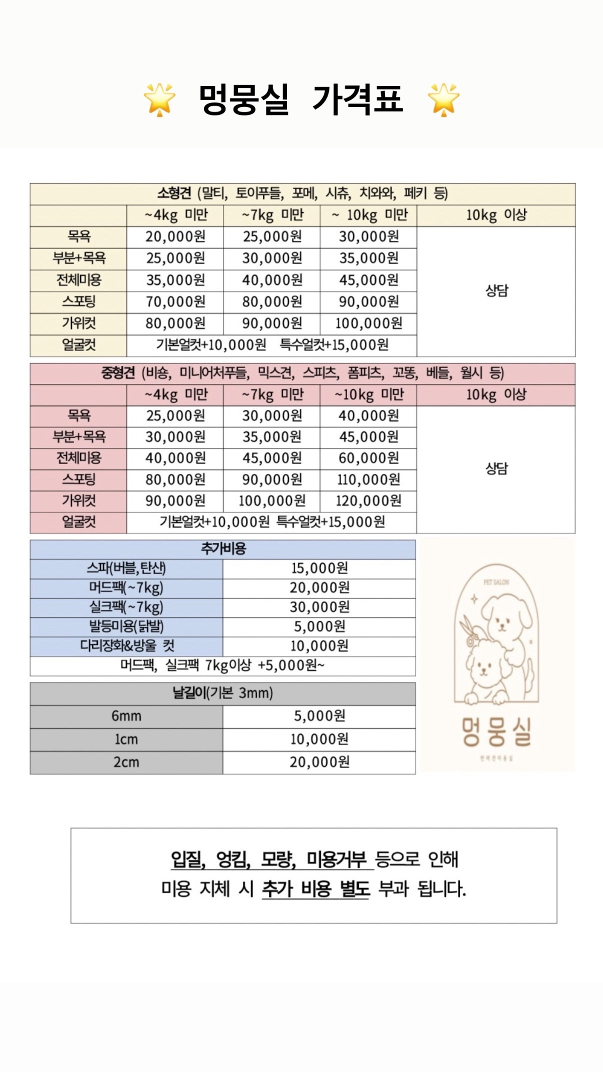멍뭉실 picture 0