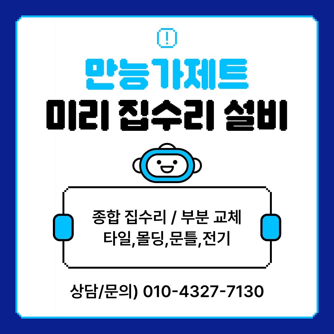 영인테리어 picture 1